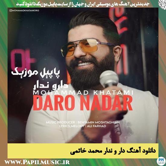 Mohammad Khatami Daro Nadar دانلود آهنگ دار و ندار از محمد خاتمی